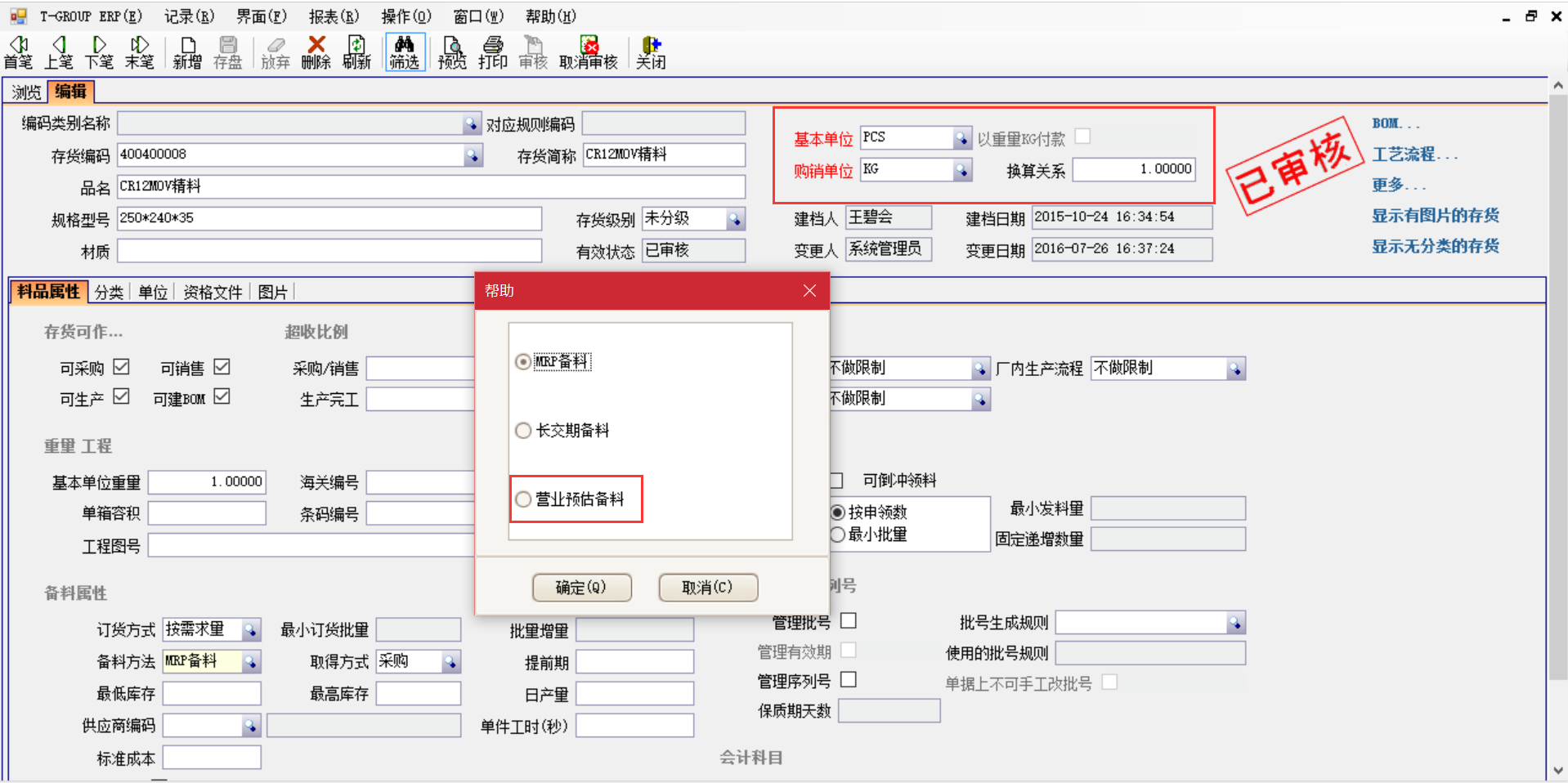 选购ERP华体app登录入口-华体huati（中国）
时需要注意哪些事项？