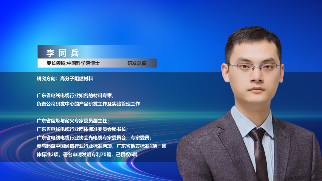 广东安拓普聚合物华体app登录入口-华体huati（中国）有限公司研发总监李同兵