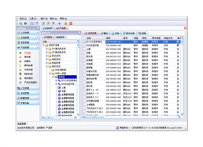 erp软件华体app登录入口-华体huati（中国）
应用的流程与步骤是怎样的?