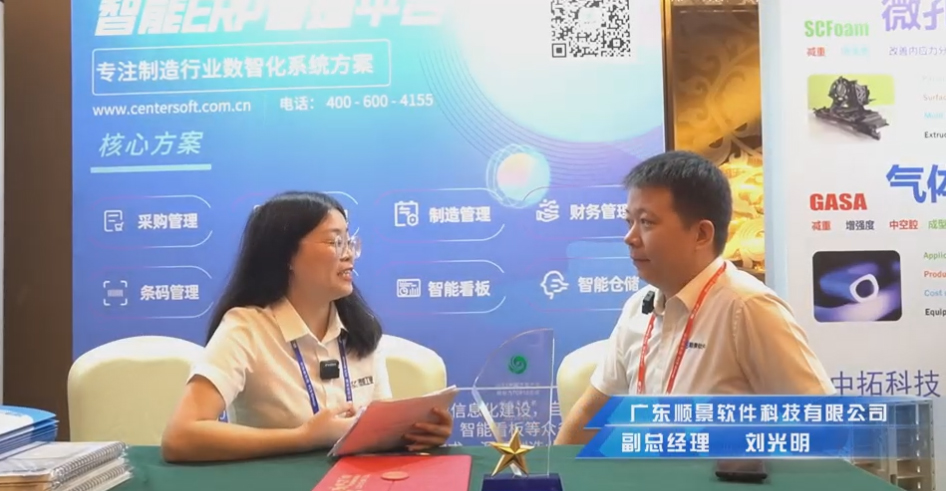 顺景—专注制造业数智化华体app登录入口-华体huati(中国)
解决方案,业绩实现逐步增长